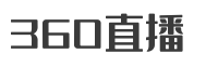 世界杯直播_世界杯视频在线观看无插件 | 360直播